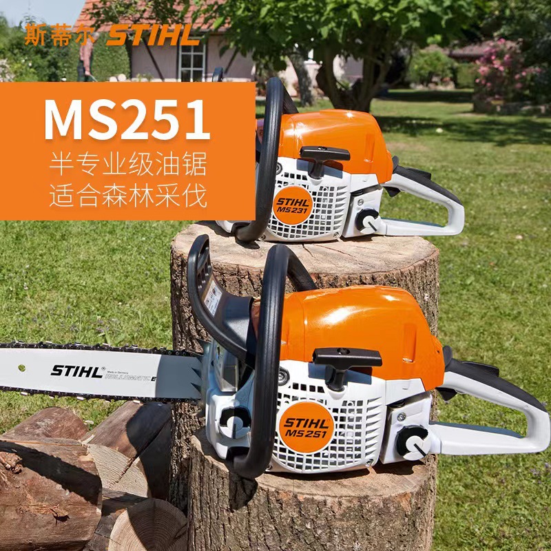 斯蒂尔STIHL油锯德国原装MS251进口油锯省油易启动18英寸伐木锯