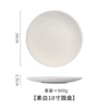 10 -inch white disc (sun disk)