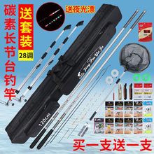 碳素龙纹鲤钓鱼竿手竿超硬28调渔具套装长节台钓竿鲫鱼竿外贸批发