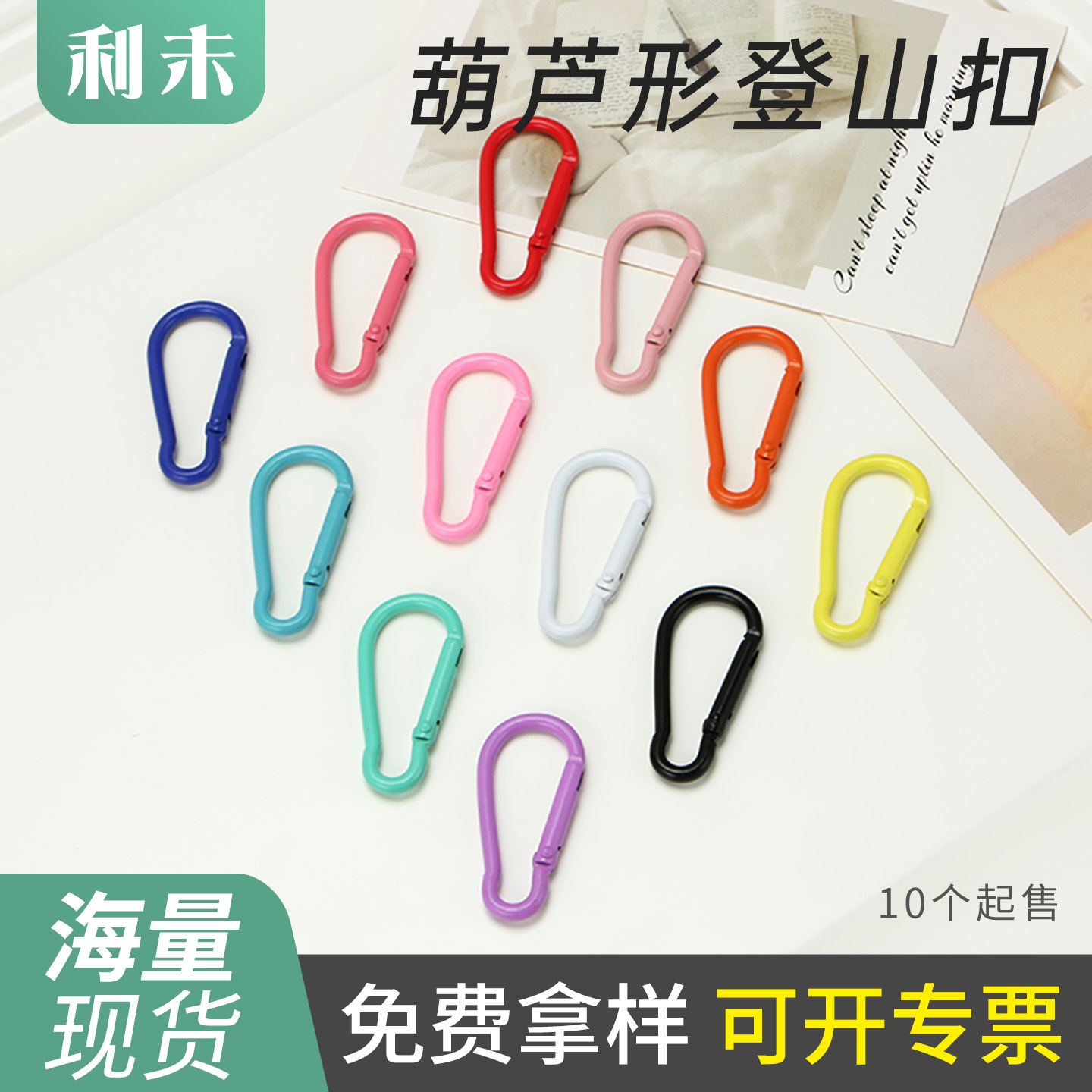 Factory wholesale color paint gourd-shaped carabiner aluminum alloy jewelry accessories water bottle key creative quick-hanging buckle