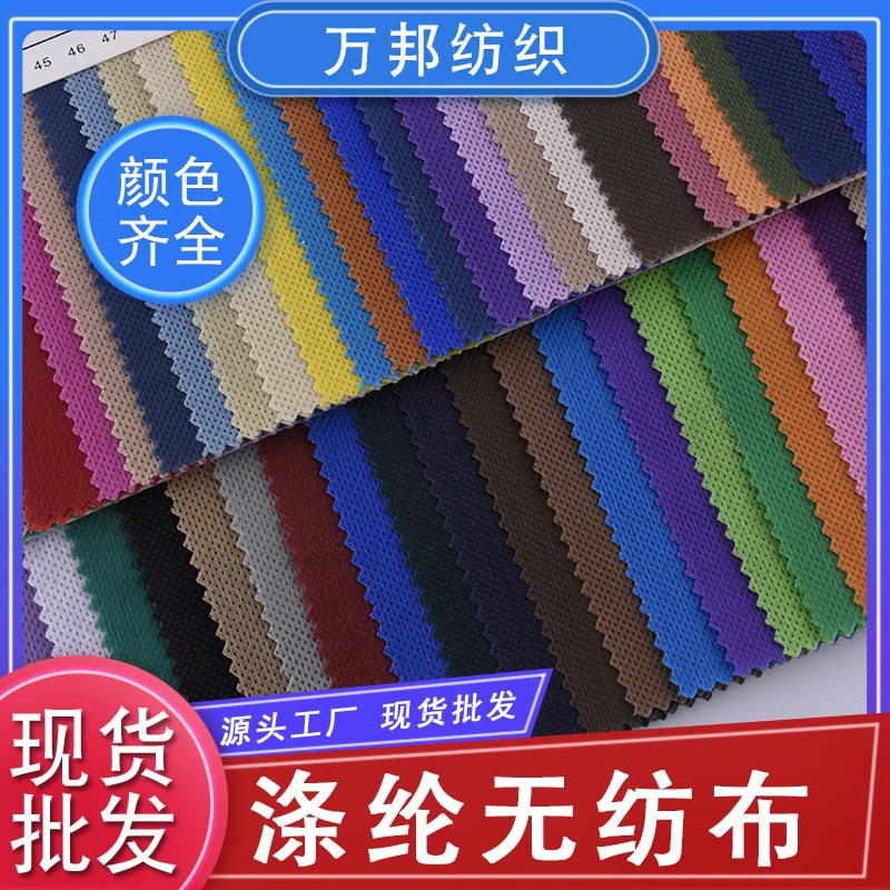 Pp полиэстер нетканый иглоукалывание цветной нетканый материал оптовая подкладка для одежды для дома текстиль для хранения упаковки ткани