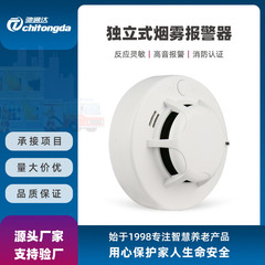 国家標準CCC消防認証火災煙感知器ワイヤレス煙警報器独立型家庭用煙感知器