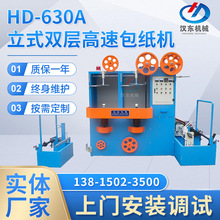 �ĸ���@���C ���ݝh�|HD-630A��ʽ�p�Ӹ��ٰ����C늾���|�@���C