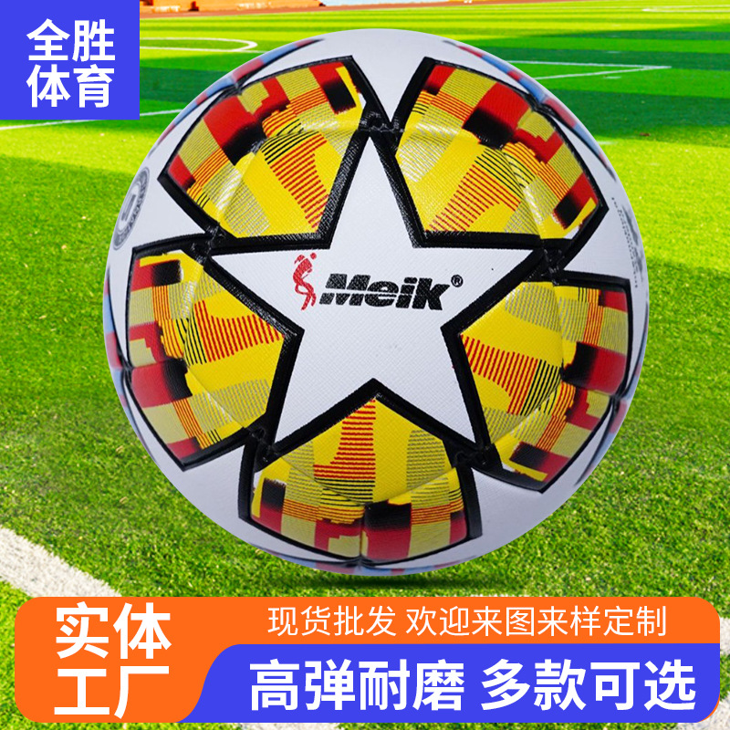 No. 5 TPU leather adhesive football waterproof and wear-resistant…