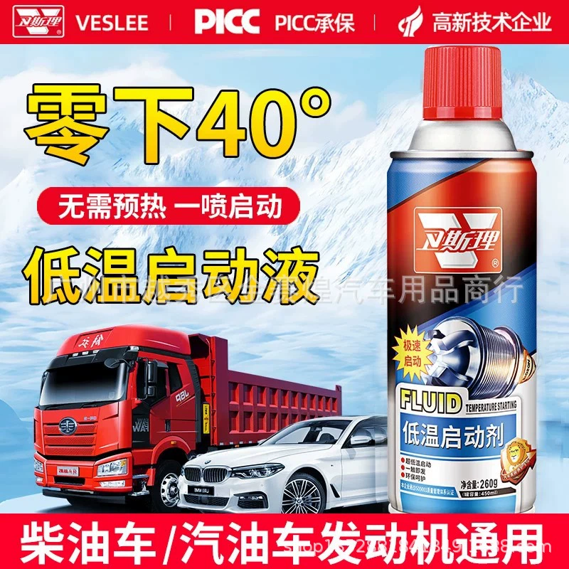 Низкотемпературный стартер Weslei дизельный автомобиль двигатель быстрый стартер автомобильный грузовик дизельный двигатель холодный старт зимой