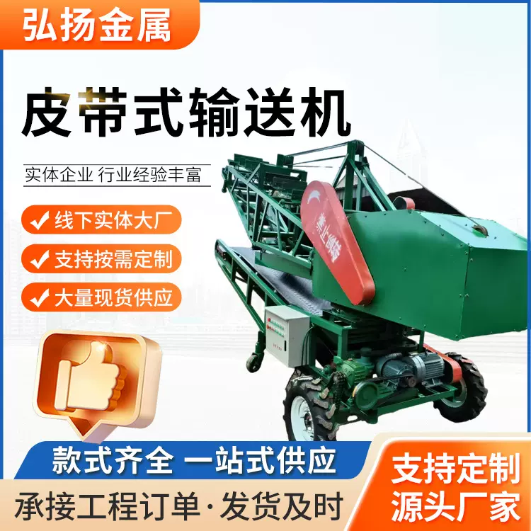 双翼式伸缩输送机 液压升降皮带式粮食运输机按需销售可定制