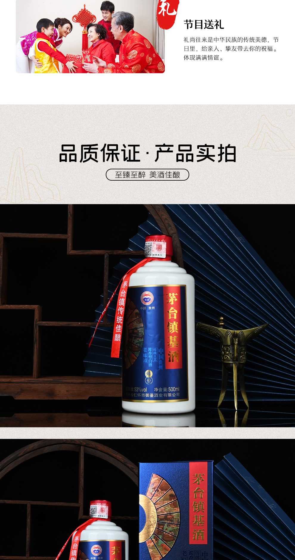 茅台酒 53度　500ml 2022年製 ギフトボックス付き 茅台酒 53度 500ml 2022年製 ギフトボックス付き 茅台酒 53度 500ml