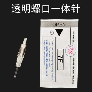 Tattooing Consumables Tattooing Machine Screw Needle Xia Meng Machine Integrated Needle Transparent Spiral Xia Meng All-in-One Needle