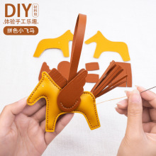2025新款飞马女手工DIY材料包钥匙扣汽车钥匙挂饰迷你钥匙扣