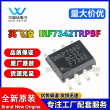 IRF7342TRPBF IRF7342 SOP8 ˫P���� -55V/-3.4A �� Ƭ ԭװ�ֻ�