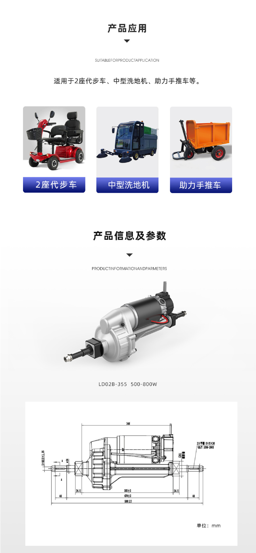 LD02B-355-800驱动桥详情1_02.png