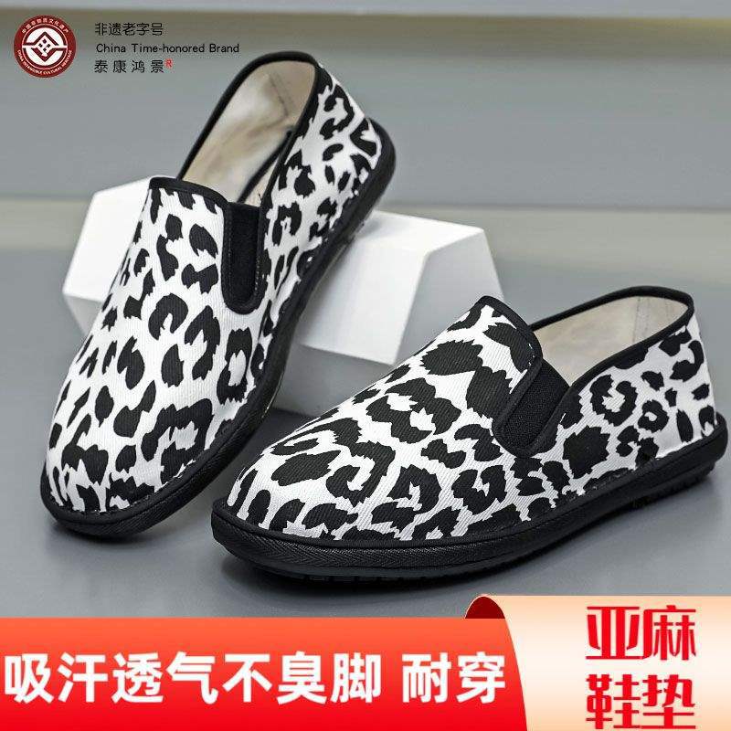 검정색 바탕에 흰색 표범 무늬 [프린트 스타일]