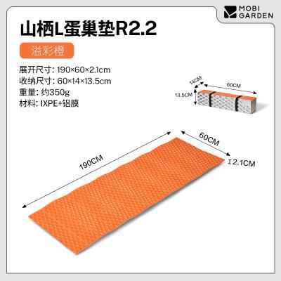 R2.2 오렌지 L(190cm)
