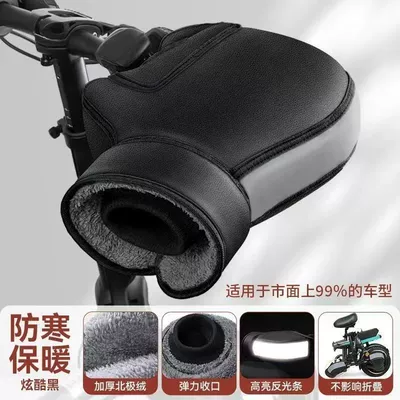 Motuoche – Handlehold cover Handlebar Cover