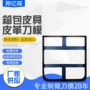 定做代发定制裁断模切刀