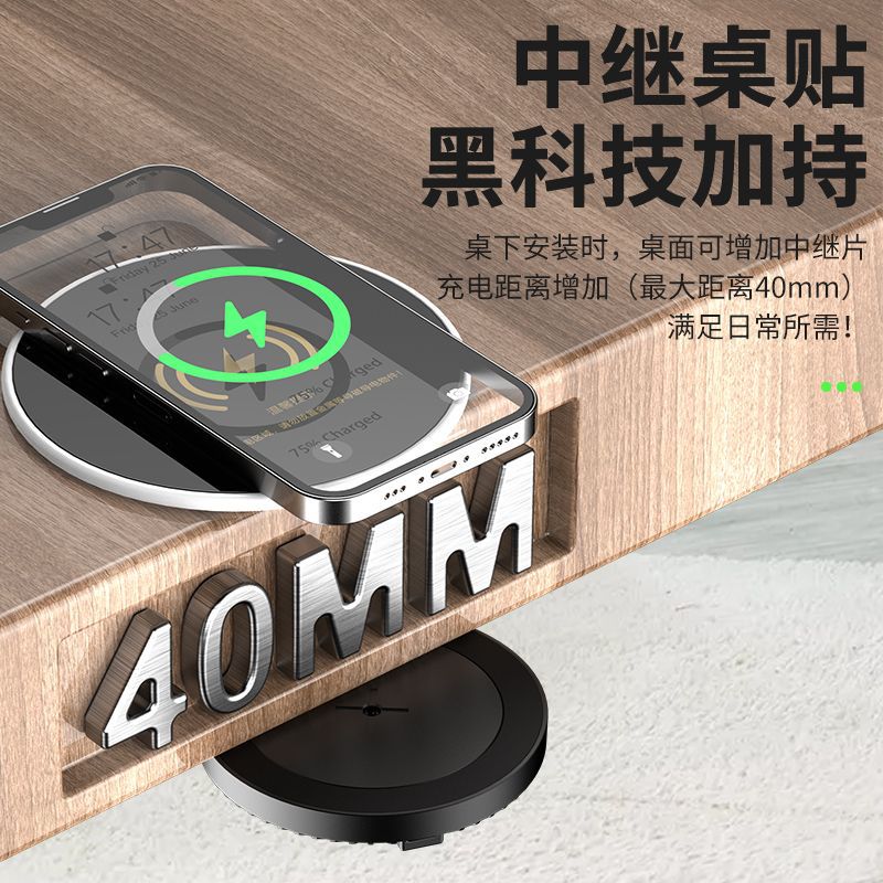新款40MM手机无线充隔空无线充电器远距离圆形快充隐藏充电器源头