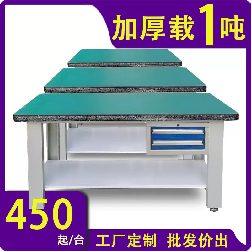 深圳重型工作台拆卸钳工操作台承重1吨模型组装工具桌重型钳工台