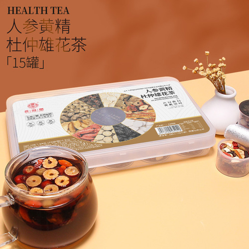 Qiaoyuntang ginseng, polygonatum, eucommia male flower tea 225g/box 15 small cans of maca, raspberry, mulberry tea