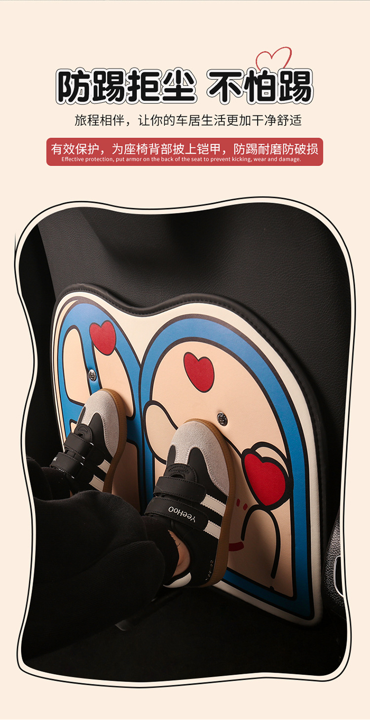 Window Dog-Shaped Anti-Kick Pad, Cute Cartoon Chair Back Anti-Kick Pad for Women, Car Seat Anti-Dirt Pad, Line Drawing Dog Design