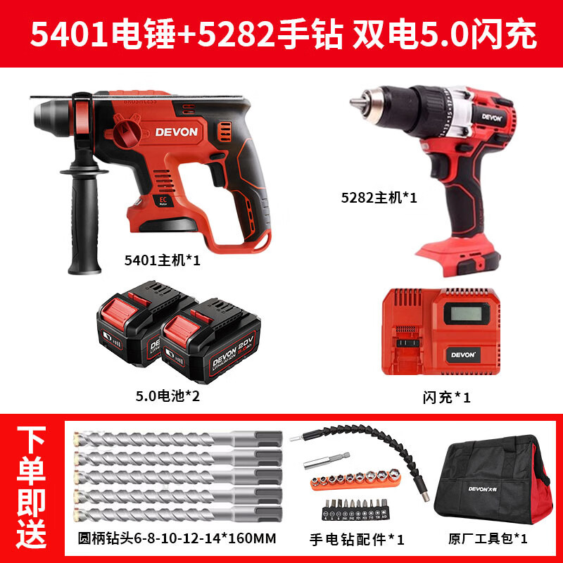 Dahyou Dahyou 5401 martillo eléctrico de carga eléctrica de martillo de martillo