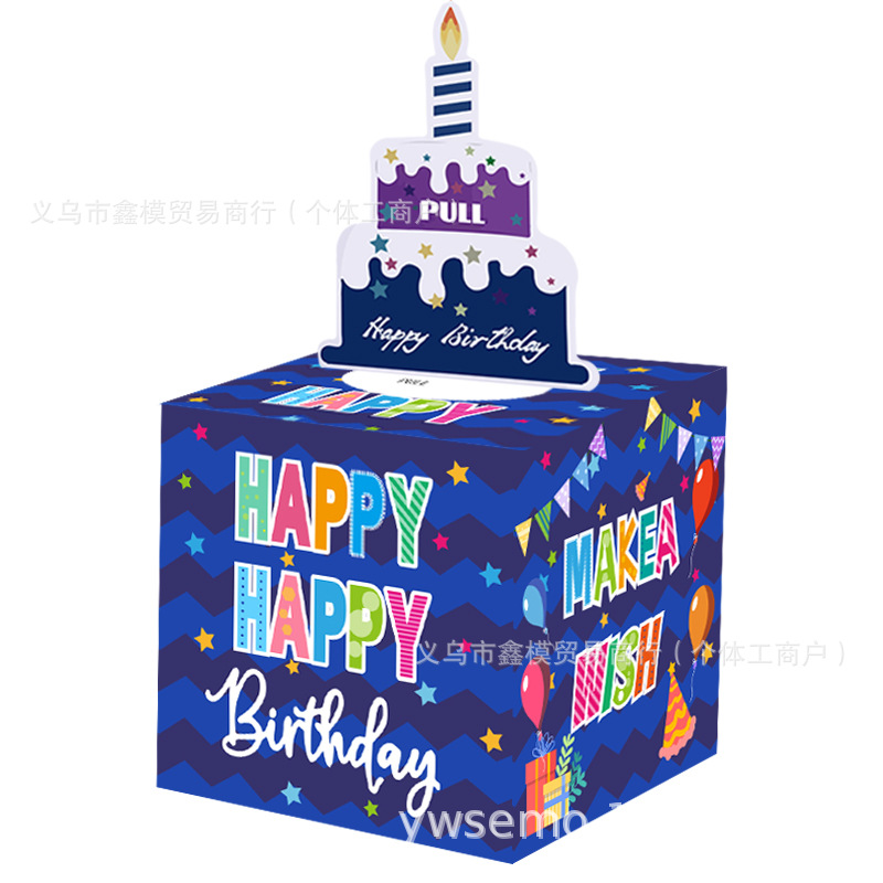 现货生日盒子1