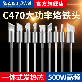 烙铁头烙铁咀;电子制造设备;其他五金工具