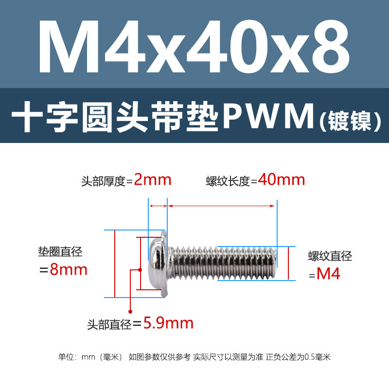 M1.4-M6鉄ニッケルメッキ十字溝丸頭パッド付きねじpwm黒盤頭ボルト介機付きねじ|undefined