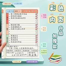 家庭作业登记本小学生一年级记作业本记录本抄作业本神器二三年级