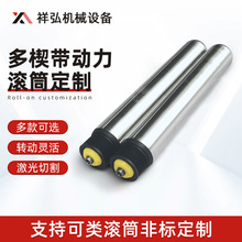 不锈钢多楔带动力滚筒输送机托辊流水线耐磨抗造灵活转动传动辊筒