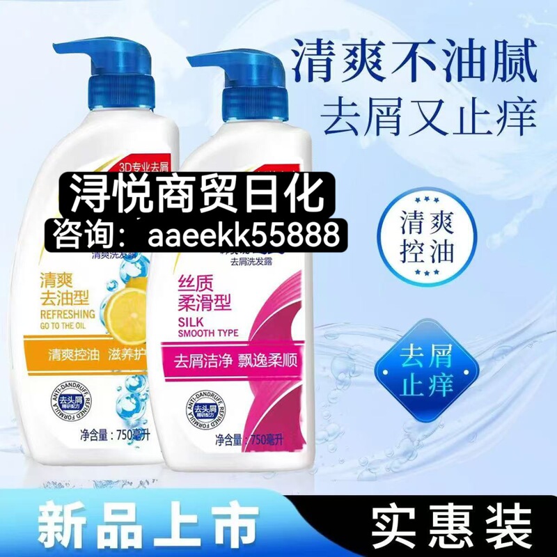 Wholesale Hefei Shampoo Silky Smooth 750g Refreshing Oil Control 400g Ocean Refreshing Anti-Dandruff Oil Control Shampoo Wholesale Hefei Shampoo Silky Smooth 750g Refreshing Oil Control 400g Ocean Refreshing Anti-Dandruff Oil Control Shampoo