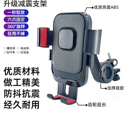 Rider Fixed Phone Mount, Car phone holder - 088-handlebar-raw-material-thickened-version-red