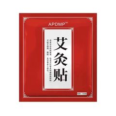 廠家批發APDMP艾灸貼100貼裝一件代發