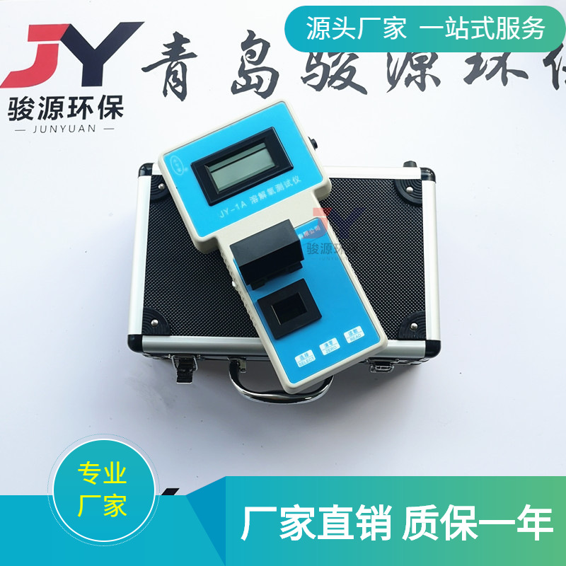 比色法溶氧仪 DO测定仪 便携式溶解氧检测仪 0.001mg/L