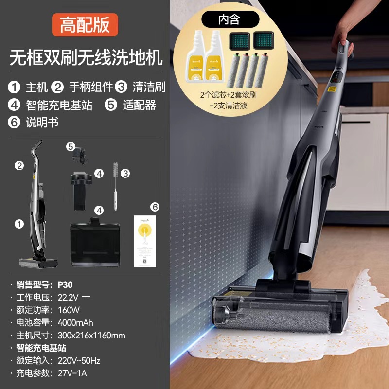 살균 무선 바닥 청소기 - P30+ 소모품