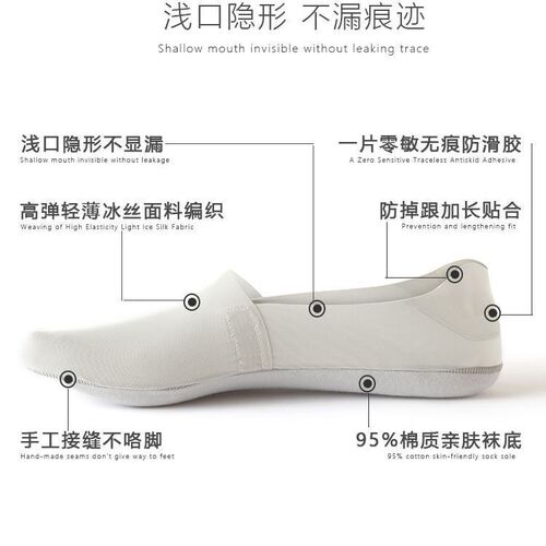 Socks men's summer thin breathable men's ice silk boat socks silicone non-slip invisible socks any cut deodorant short tide socks