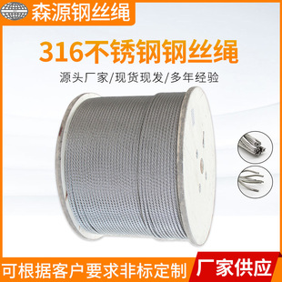 ���Ʋ��P�䓽z�K1*19䓽z�����K7*7/1*7䓽z�K316���P�䓽z�K