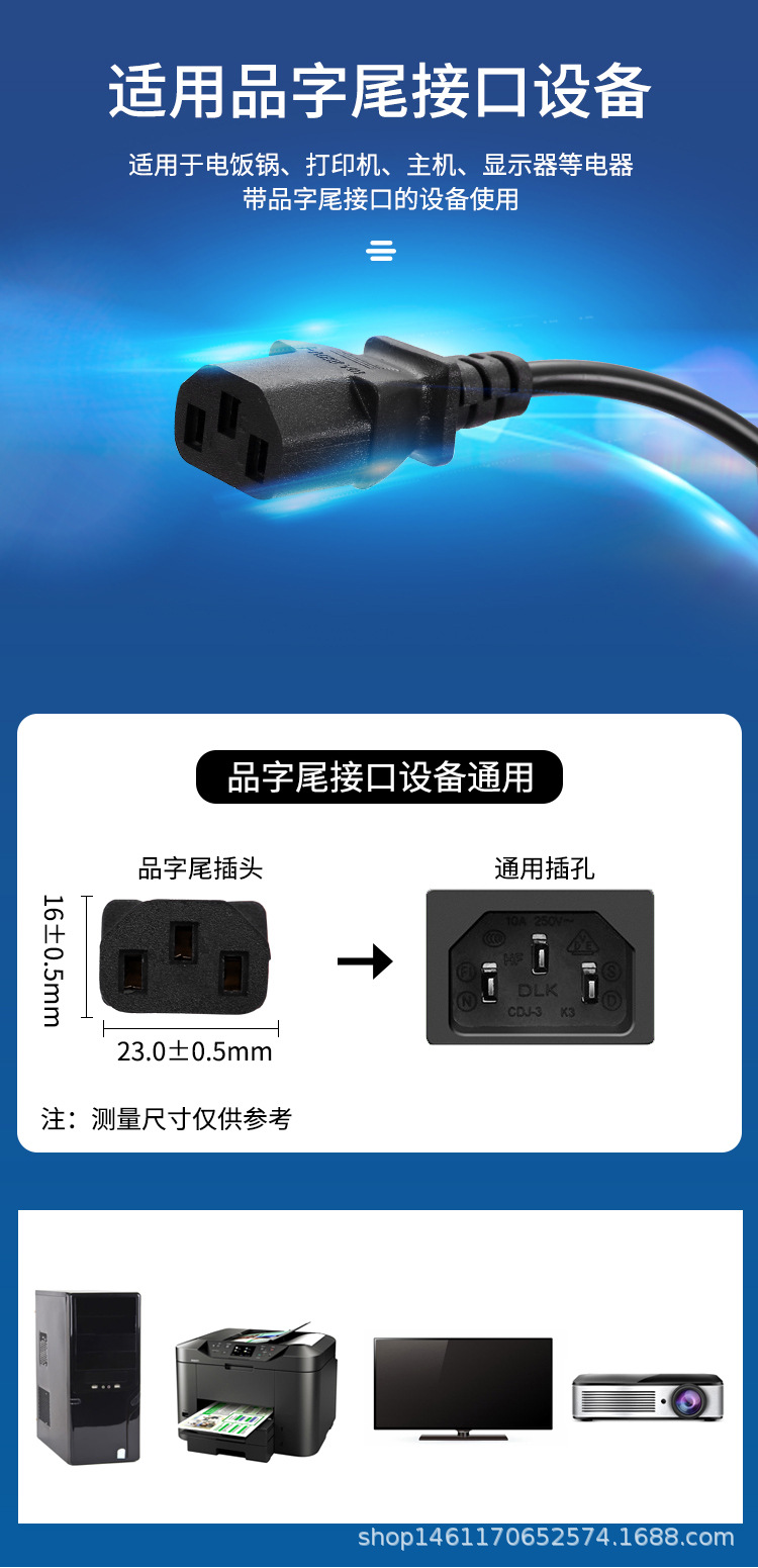 两扁带孔品字尾电源线_06.jpg