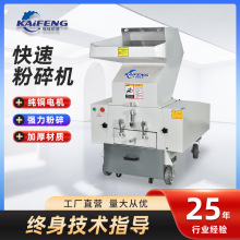 工厂批发白色快速粉碎机塑料边角料回收粉碎机静音强力快速粉碎机