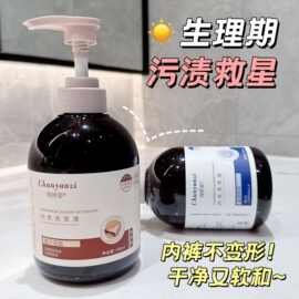 内衣裤洗衣液大容量祛血渍抑菌除菌强力清洁纯妍姿内衣专用洗衣液