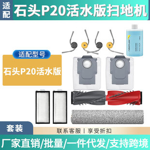 �m���ʯ�^P20��ˮ������ĲĝLͲ�ϲ�߅ˢ���m���坍Һ�V�W��ˢ