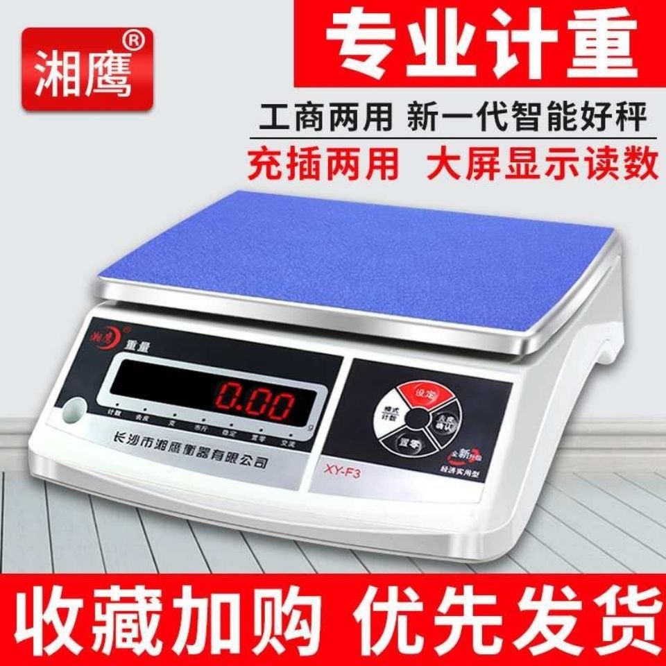 高精度电子秤0.1g0.01g精准工业计重克称10Kg30公斤精密天平台秤
