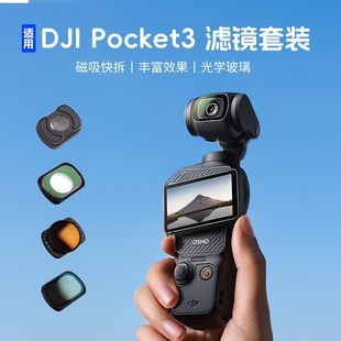 ��pocket3DJI��pocket�V�R���b����uv���o�RCPL ƫ���Rnd�V�R