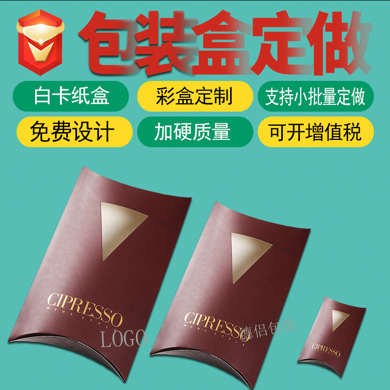 枕头包装盒.jpg