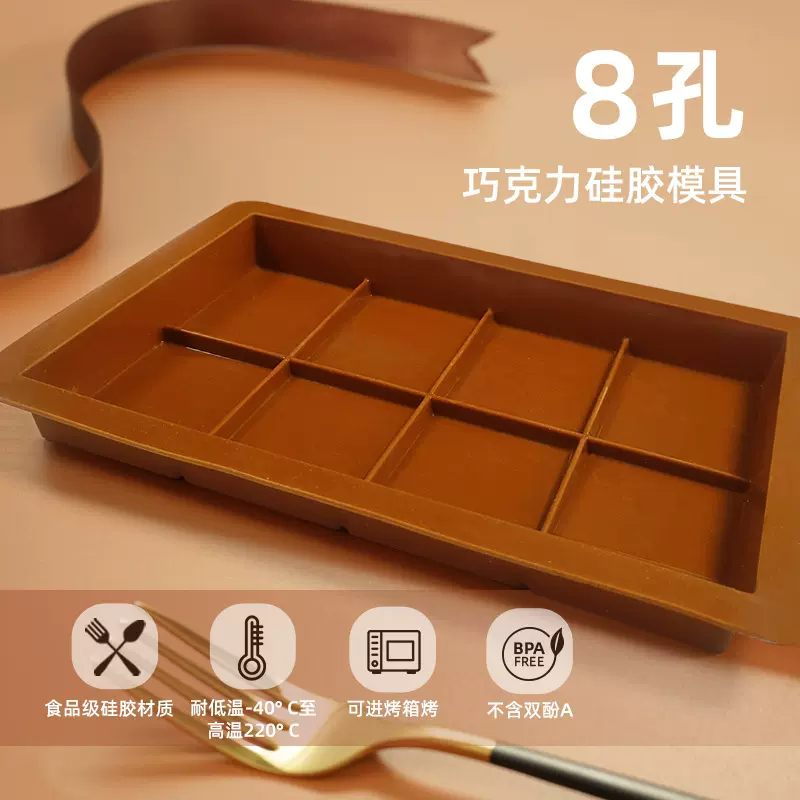 跨境巧克力模具 食品级硅胶diy手工制作长方形饼干模具巧克力模具