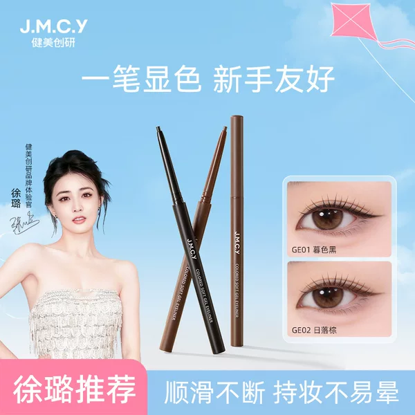Jianmei Chuangyan Colorful Eyeliner Gel Pen, Ultra-Fine, Long-Lasting, Waterproof, Non-Smudging Eyeliner, Under-Eye Shadow Pen, In-Stock Wholesale