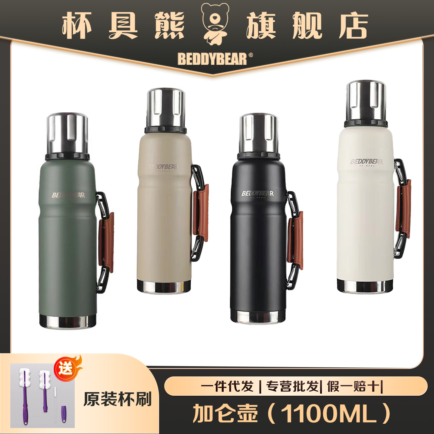 杯具熊户外加仑壶1100ml大容量保冷保温户外野营运动探索便携水壶