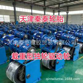 560MM实心胎3千瓦电机驱动行走实心车轮隧道挂布养护台车实心轮