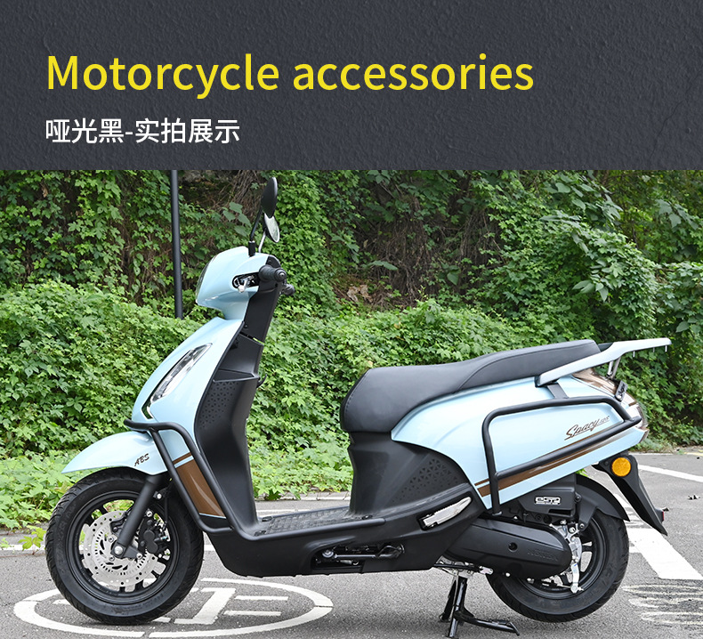 Suitable for Wuyang Honda Spacy125 motorcycle front and rear exhaust pipe guards, anti-fall bumpers, and pedal modification parts
