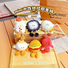 抽泣mini面包小吃系列鲷鱼烧可爱挂件钥匙扣包包挂饰玩偶卡通书包