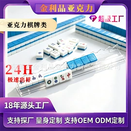 亚克力加工;其他有机玻璃;动漫立牌